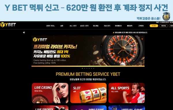 먹튀검증,먹튀제보,먹튀사이트,보이스피싱 class=