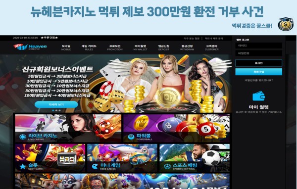 먹튀검증,먹튀사이트,먹튀제보 class=