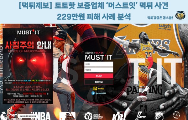 먹튀제보,먹튀검증,먹튀신고,먹튀사이트 class=