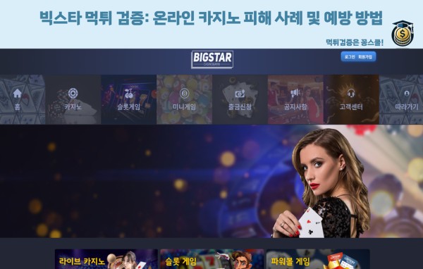 먹튀사이트,먹튀제보,먹튀검증 class=