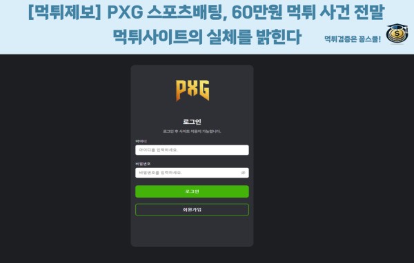 먹튀검증,먹튀제보,먹튀사이트,먹튀 class=