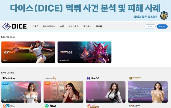 먹튀제보,먹튀검증,먹튀사이트 class=
