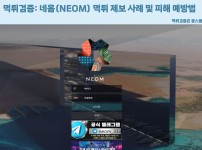 먹튀사이트,먹튀검증,먹튀제보
