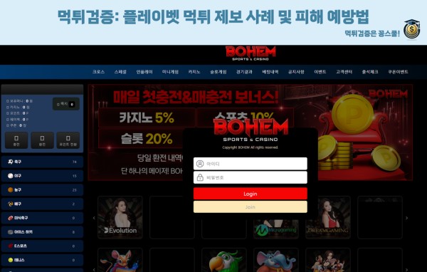 먹튀검증,먹튀제보,먹튀사이트 class=