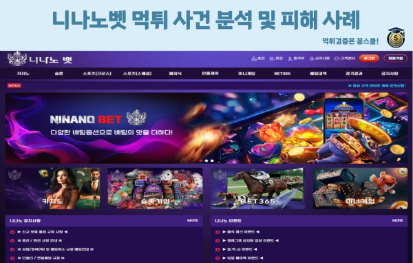 먹튀사이트,먹튀검증,먹튀제보 class=