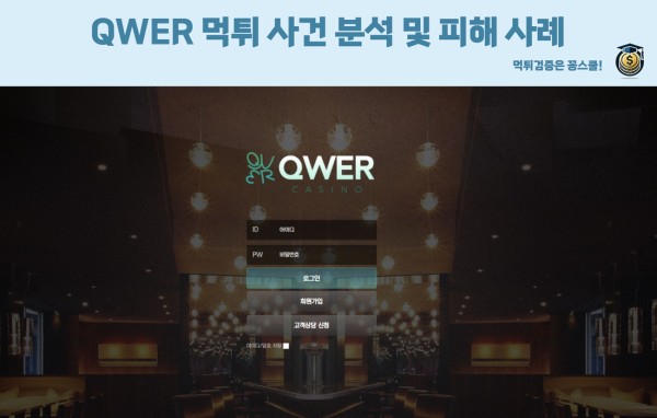 먹튀검증,먹튀제보,먹튀사이트 class=