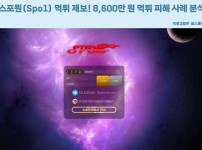 먹튀제보,먹튀사이트,먹튀검증