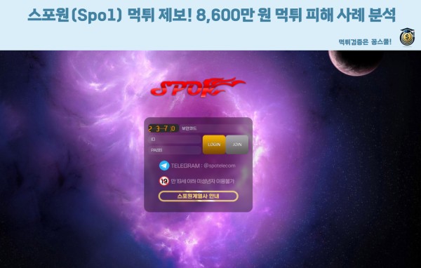먹튀제보,먹튀사이트,먹튀검증 class=