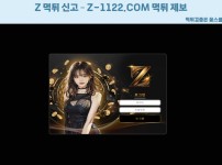 꽁스쿨,Z먹튀제보,먹튀검증,먹튀사이트