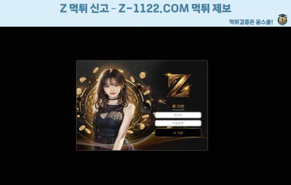 꽁스쿨,Z먹튀제보,먹튀검증,먹튀사이트 class=