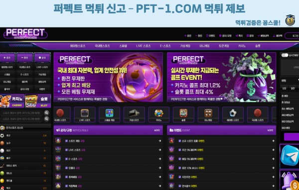 꽁스쿨,퍼펙트먹튀제보,먹튀검증,먹튀사이트 class=