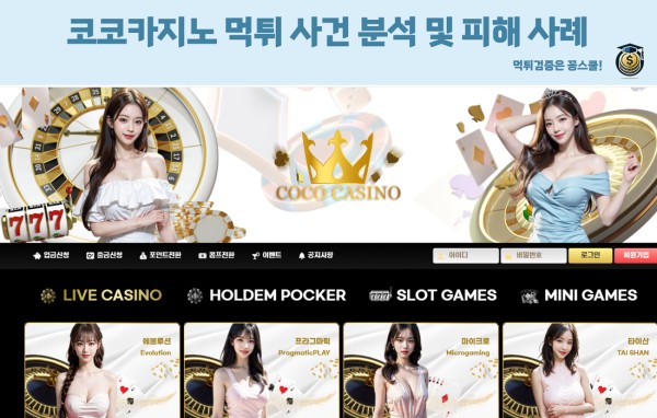 먹튀검증,먹튀사이트,먹튀제보 class=