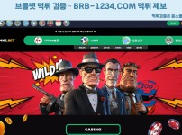 꽁스쿨,브롤벳먹튀제보,먹튀검증,먹튀사이트