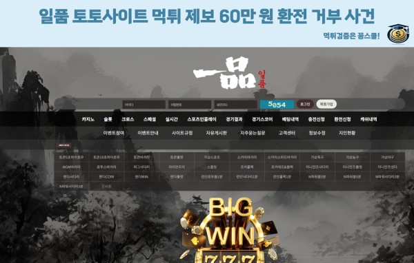 먹튀제보,먹튀검증,먹튀사이트 class=