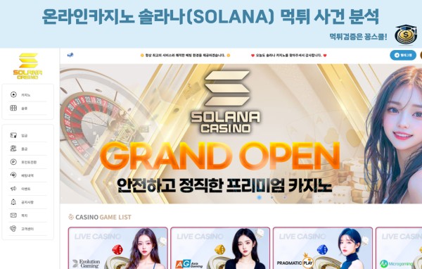 먹튀검증,먹튀제보,먹튀사이트 class=