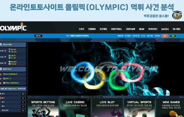 먹튀검증,먹튀제보,먹튀사이 class=