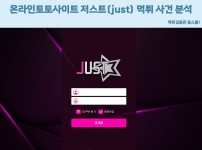 먹튀제보,먹튀사이트,먹튀검증,먹튀사건