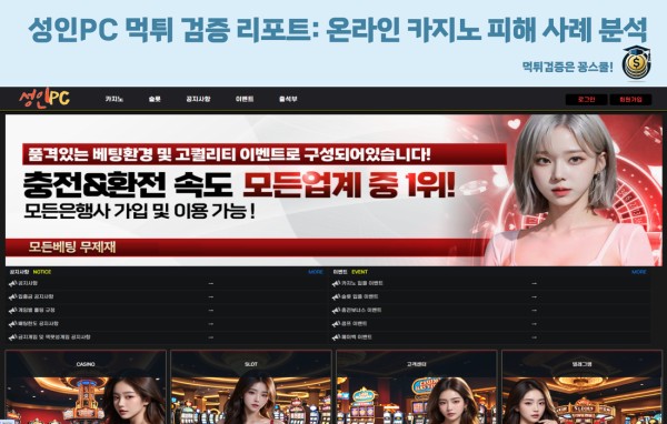 먹튀검증,먹튀사이트,먹튀제보 class=