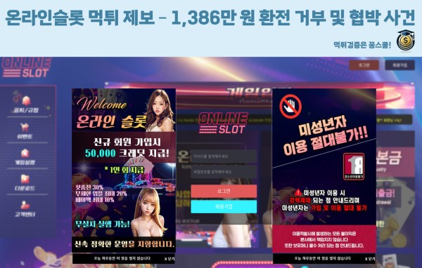 먹튀제보,먹튀검증,먹튀사이트,꽁머니 class=