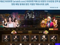 먹튀사이트, 먹튀검증, 먹튀제보, 토토사이트, 