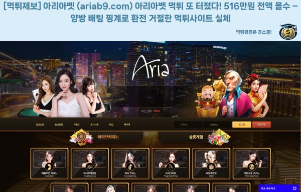 먹튀사이트, 먹튀검증, 먹튀제보, 토토사이트,  class=