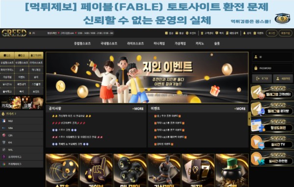 먹튀사이트,먹튀검증,먹튀제보,토토사이트 class=