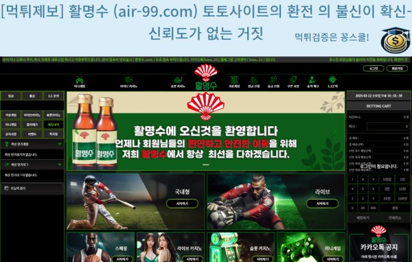 먹튀사이트,먹튀검증,먹튀제보,토토사이트 class=