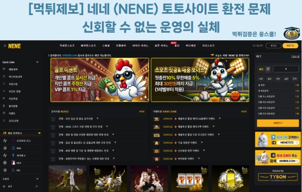 먹튀사이트,먹튀검증,먹튀제보,토토사이트 class=