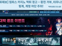 먹튀검증,먹튀제보,먹튀사이트,먹튀