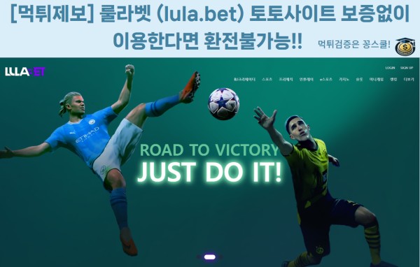 먹튀사이트, 먹튀검증, 먹튀제보, 토토사이트,  class=
