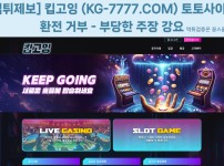 먹튀검증,먹튀제보,먹튀사이트,먹튀