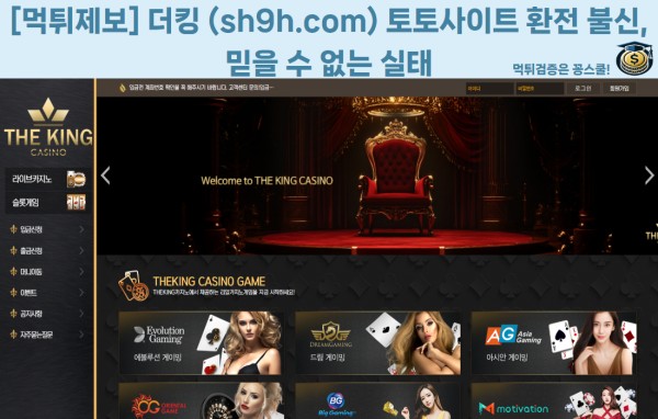 먹튀검증,먹튀제보,먹튀사이트,먹튀 class=
