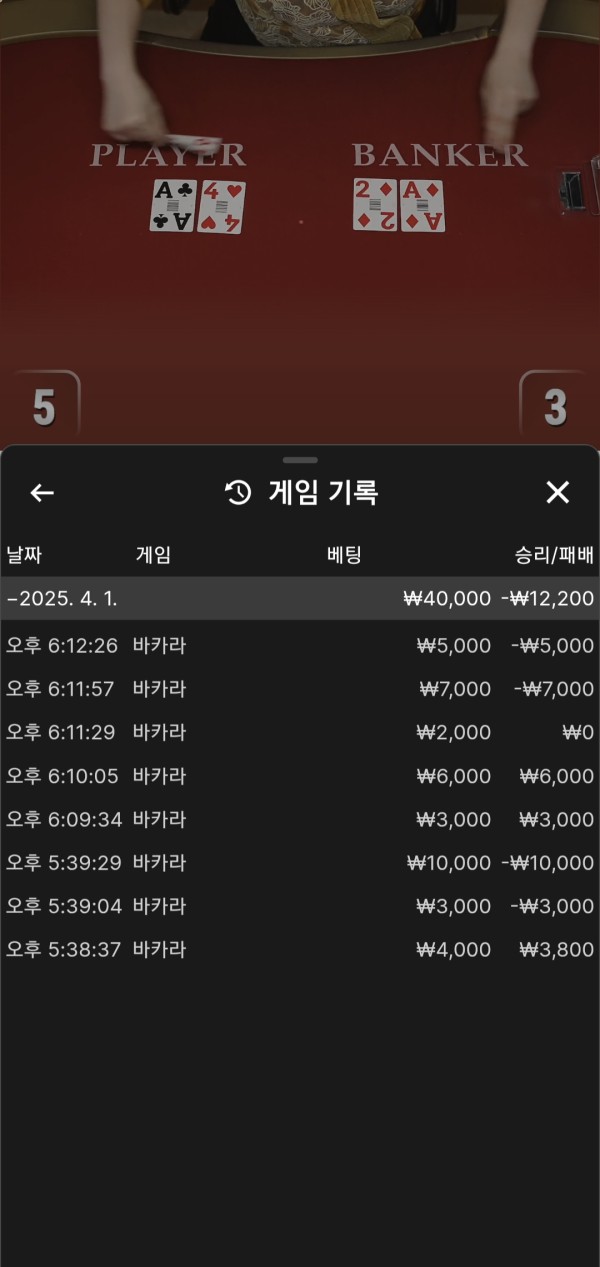 배팅 class=