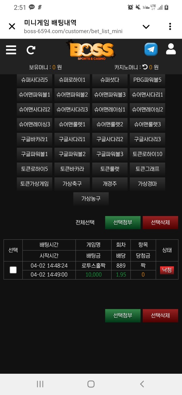 배팅내역 class=