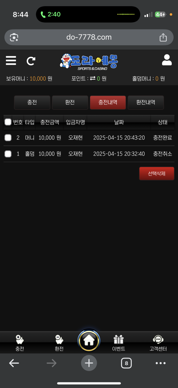 입금 class=