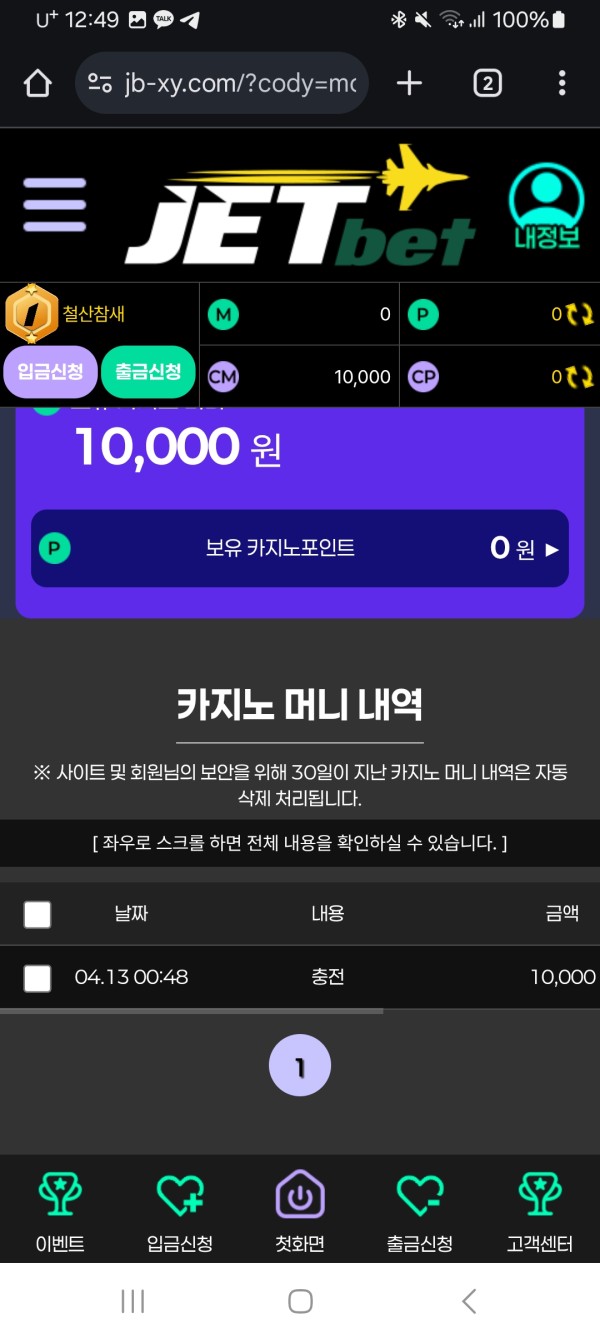 꽁머니 1마넌 충 13마감 class=