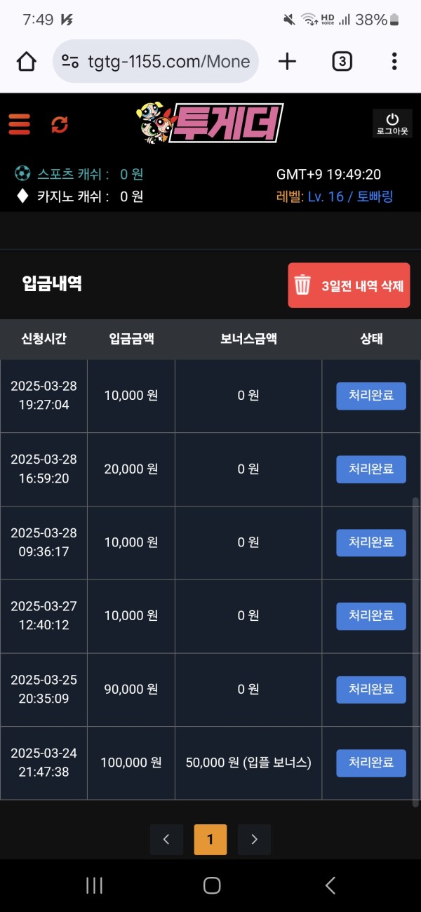 충전내역 class=