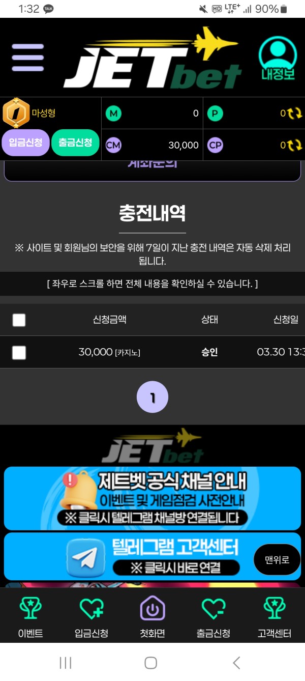벳위즈 class=