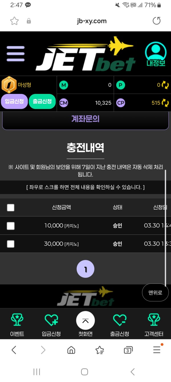 제트벳 class=