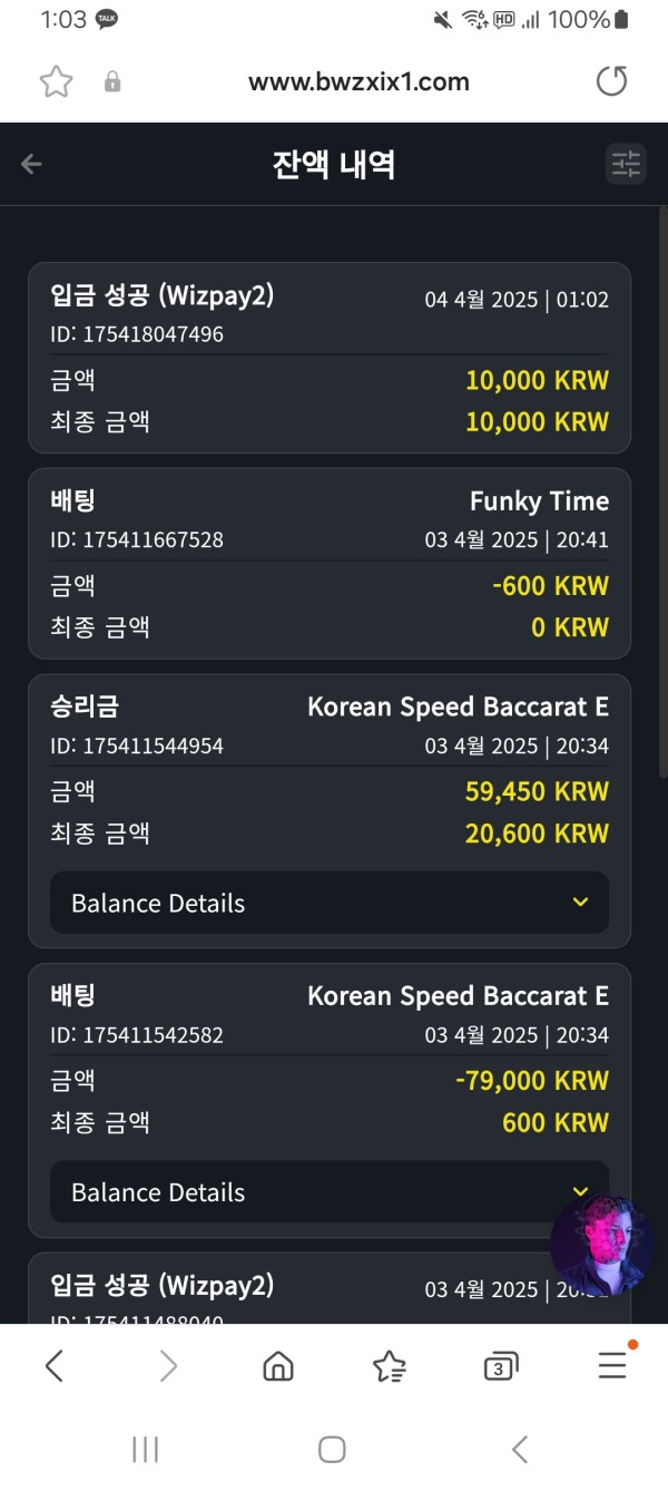 벳위즈 class=
