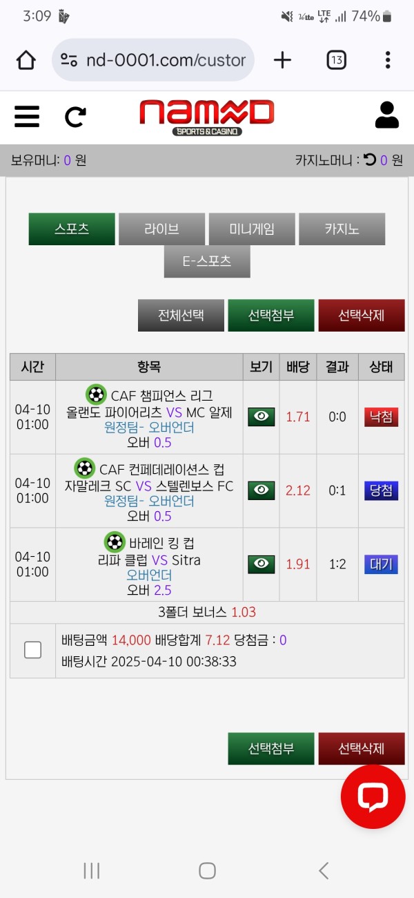 뱃 후기 class=