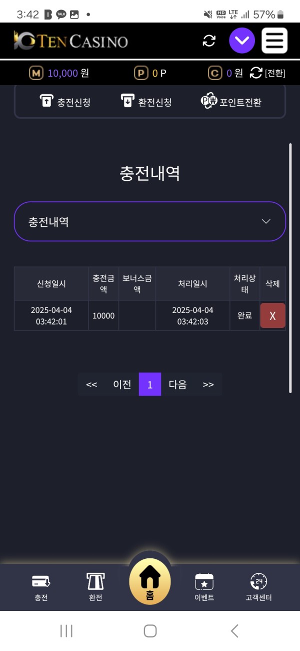 텐충전후기 class=