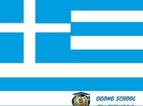 UEFA 네이션스 리그 3월 21일 - 그리스 vs 스코틀랜드 경기 분석 및 승부 예측
