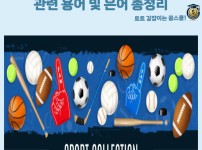 스포츠토토,사설토토,토토사이트