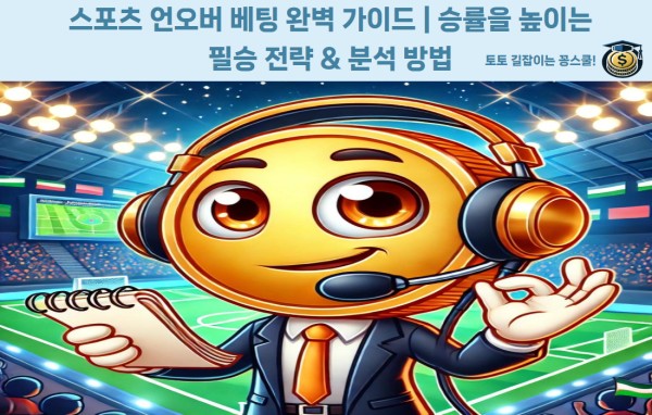 먹튀검증,먹튀검증커뮤니티,토토사이트 class=