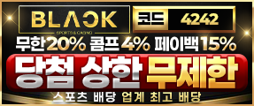 대한민국 최대 프리미엄 베팅 사이트 블랙카지노