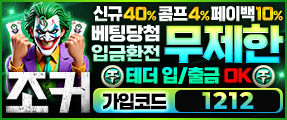 바카라사이트 슬롯 에볼루션 조커
