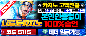 대한민국 최대 프리미엄 베팅 사이트 솜사탕