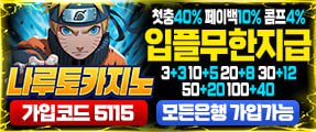 대한민국 최대 프리미엄 베팅 사이트 솜사탕