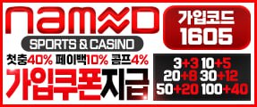 신뢰있는 메이저 토토사이트 네임드